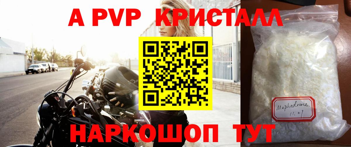 Alpha PVP СК КРИС Наро-Фоминск