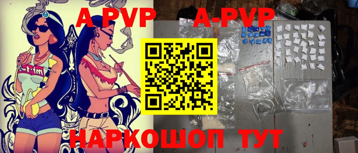 Alpha-PVP СК  Вход с VPN  APVP Соль  Наро-Фоминск  A-PVP VHQ 
