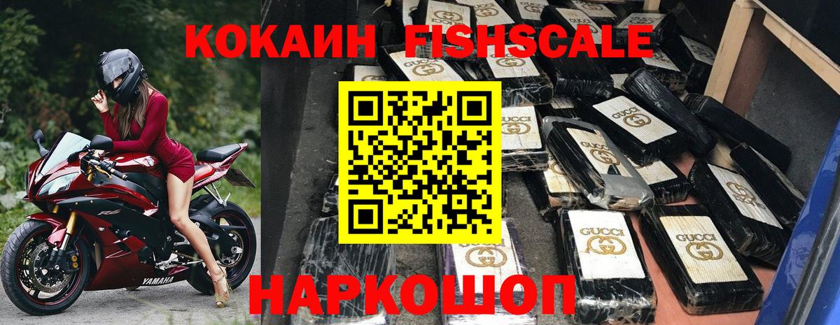 Cocaine Эквадор Наро-Фоминск