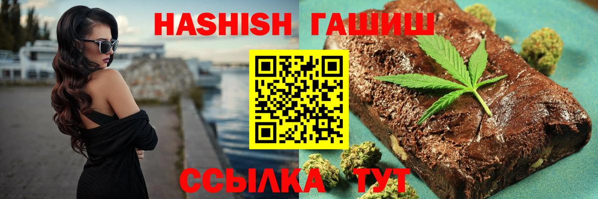 Гашиш гашик  Вход с VPN  Наро-Фоминск  ГАШ  ГАШ hashish 