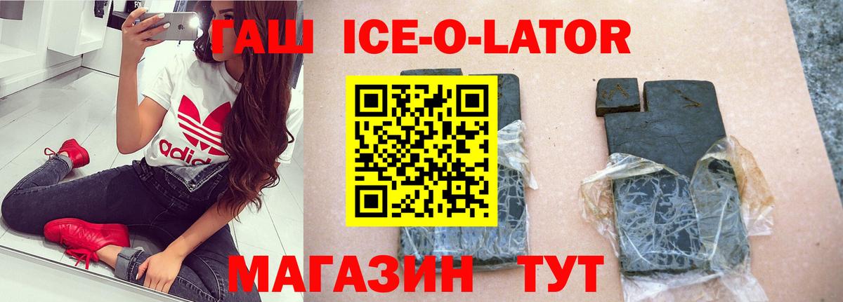 ГАШИШ гашик Наро-Фоминск