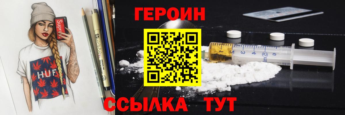Наро-Фоминск  Героин Афган  Вход с VPN 