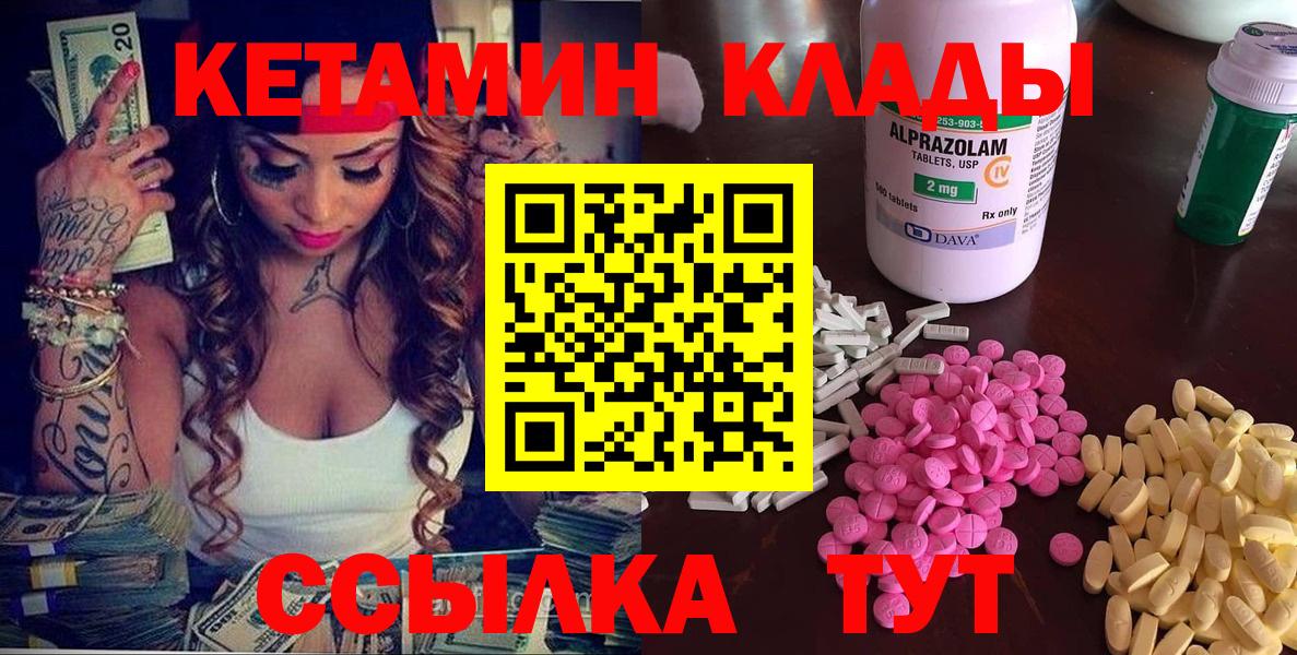 КЕТАМИН ketamine  КЕТАМИН VHQ  Наро-Фоминск  ОМГ ОМГ маркетплейс  Вход с VPN 