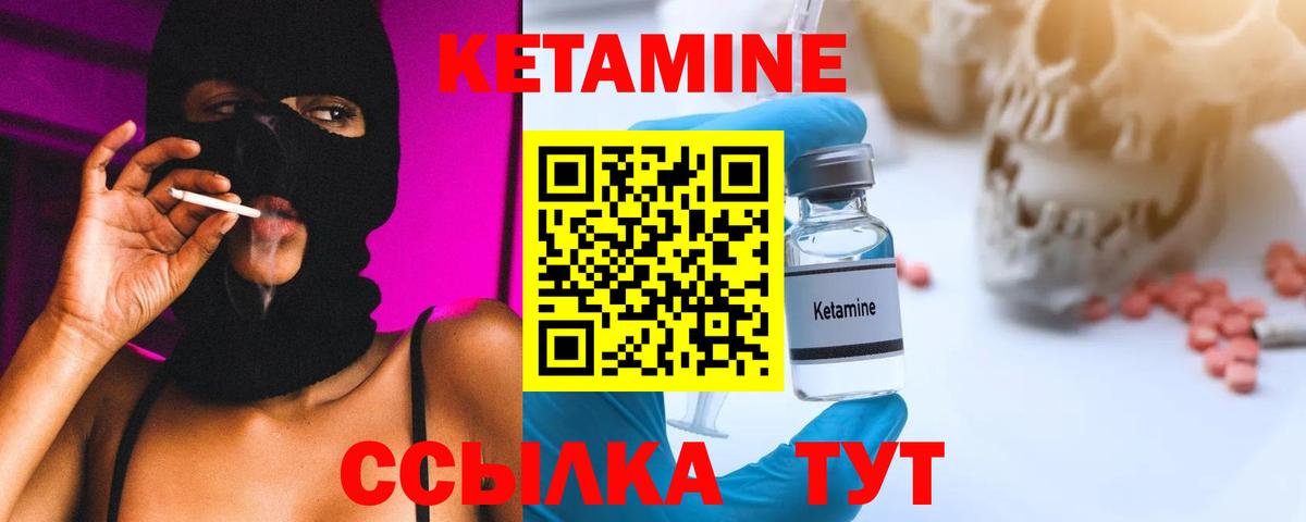 КЕТАМИН VHQ Наро-Фоминск