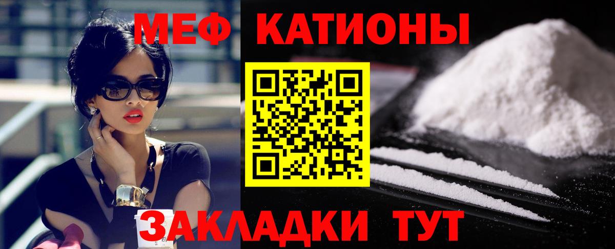 МЕФ  МЕФ мяу мяу  Мефедрон mephedrone  МЕФ  Наро-Фоминск  Вход с VPN 