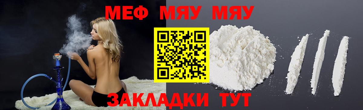 Мефедрон  Наро-Фоминск