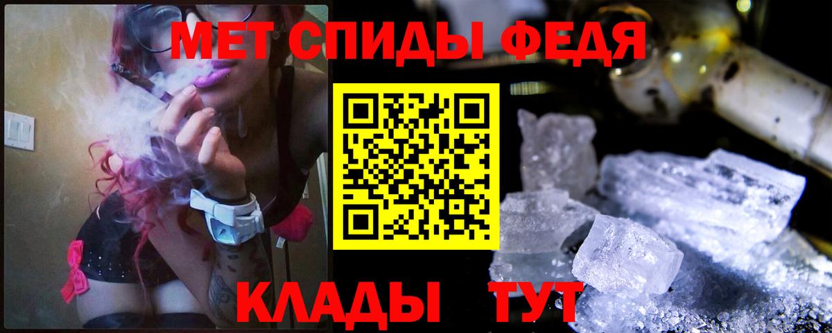 Метамфетамин кристалл Наро-Фоминск
