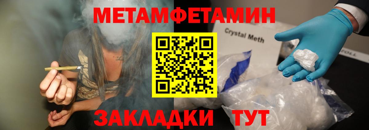 Наро-Фоминск  МЕТАМФЕТАМИН Methamphetamine  Вход с VPN 