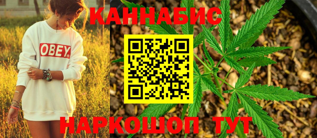 Бошки марихуана Ganja  Вход с VPN  Конопля LSD WEED  Наро-Фоминск  Марихуана планчик 