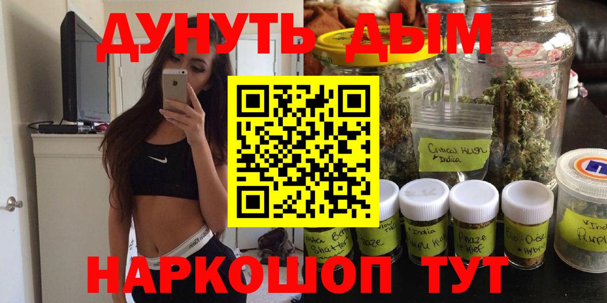 Гашиш  Наро-Фоминск  Конопля  A-PVP СОЛЬ   Меф МЯУ МЯУ   Вход с VPN 